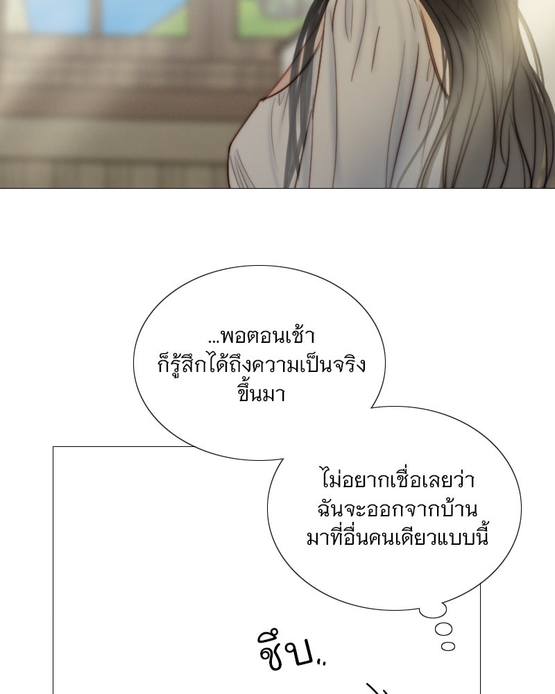 เซเรน่า - หน้า 6