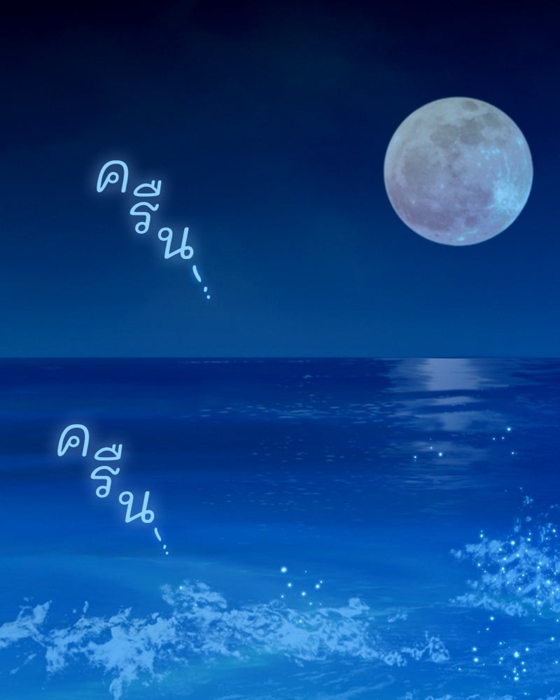 เซเรน่า - หน้า 61