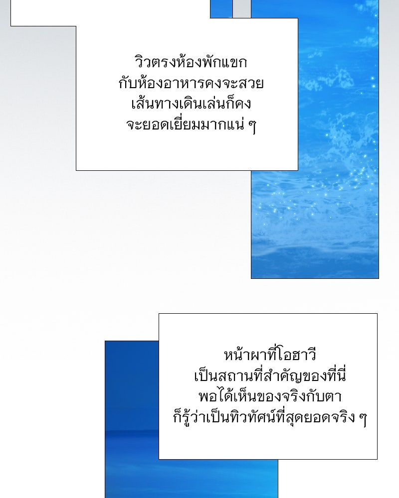 เซเรน่า - หน้า 65