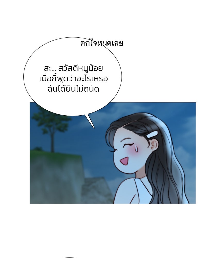 เซเรน่า - หน้า 68