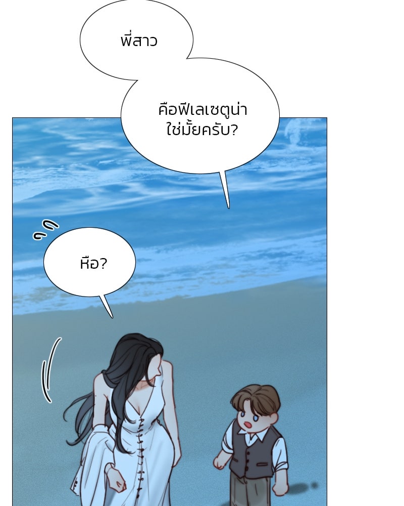 เซเรน่า - หน้า 69