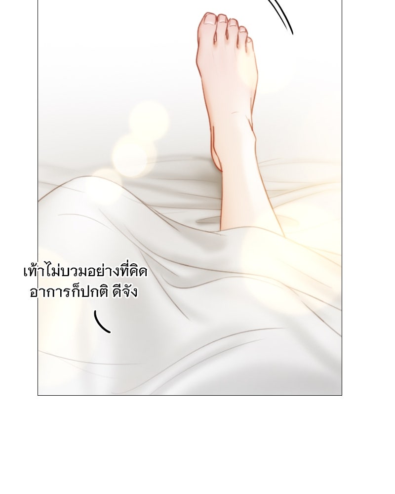 เซเรน่า - หน้า 7