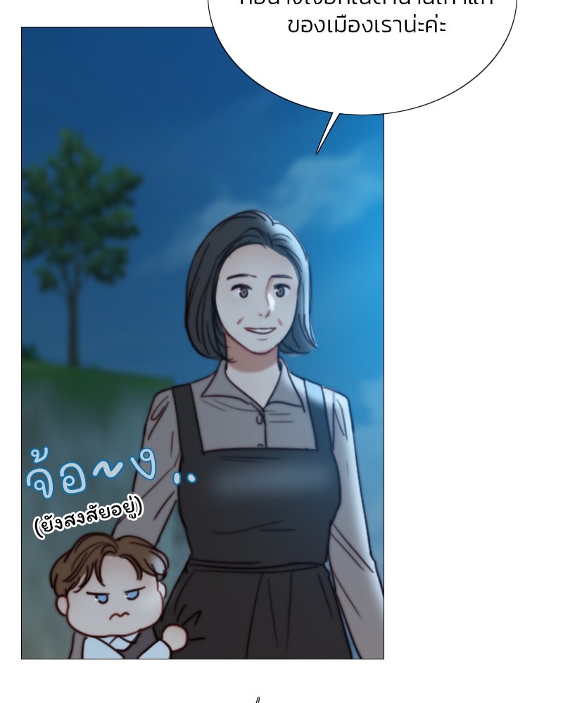 เซเรน่า - หน้า 76