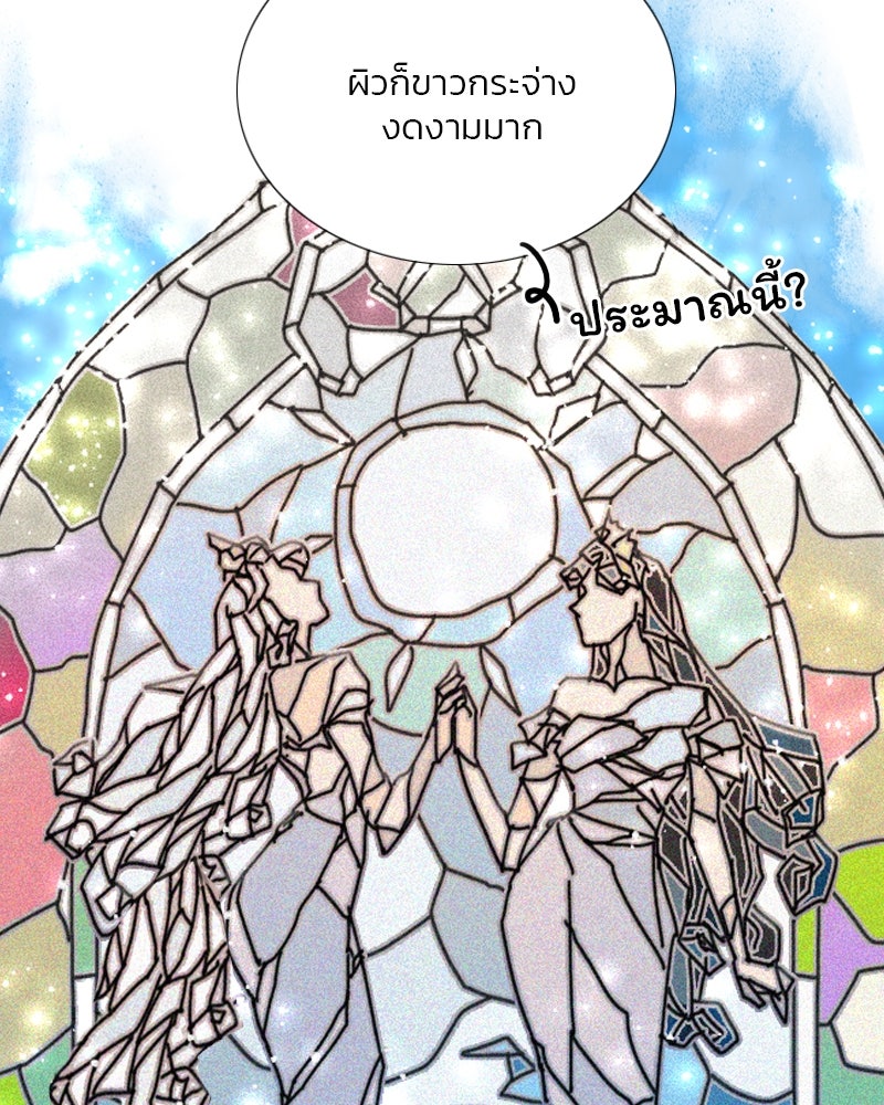 เซเรน่า - หน้า 78