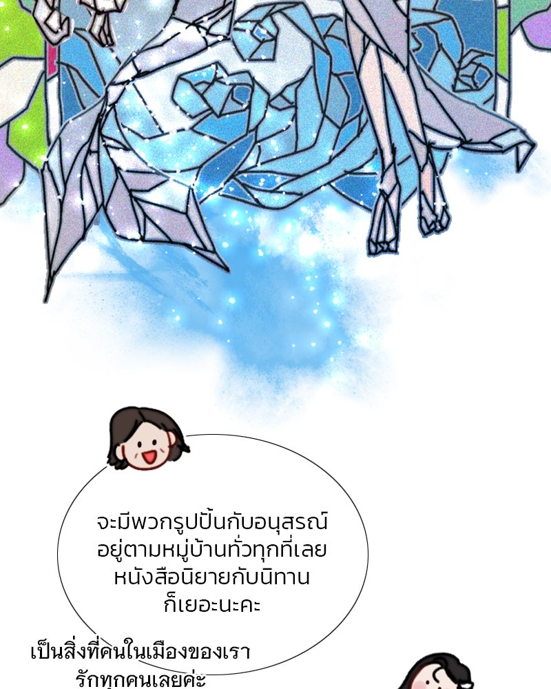 เซเรน่า - หน้า 79