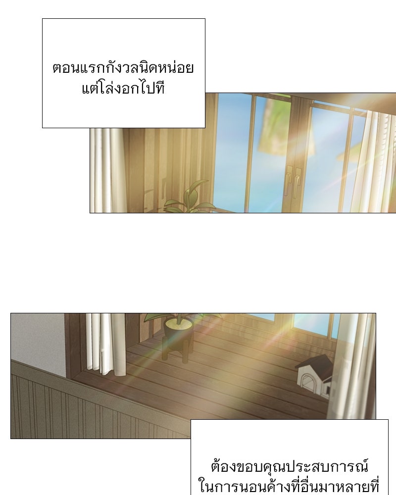 เซเรน่า - หน้า 8