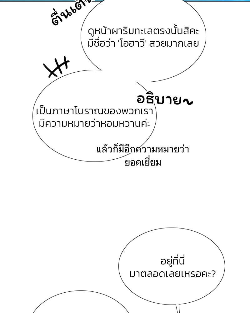 เซเรน่า - หน้า 87