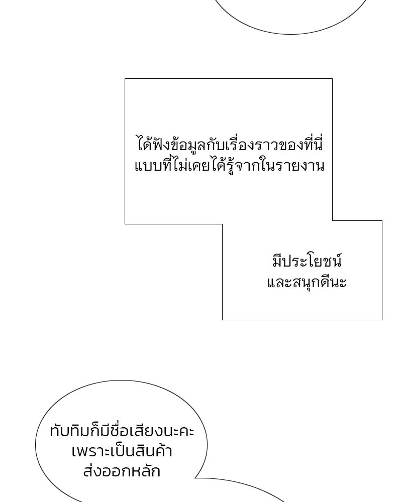 เซเรน่า - หน้า 89