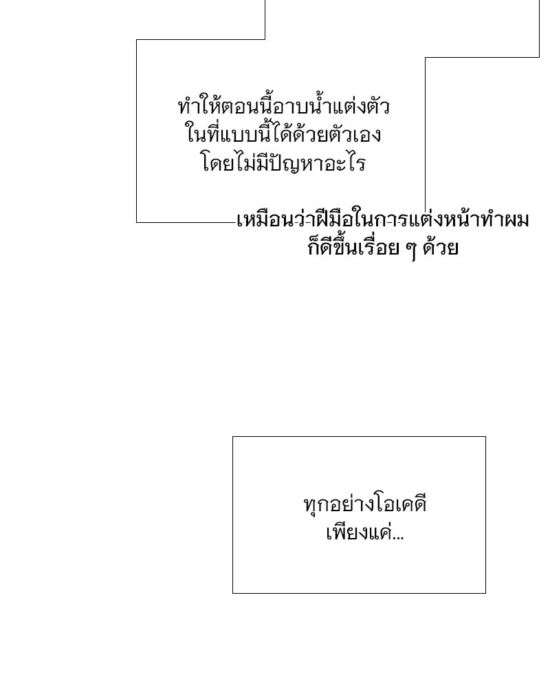 เซเรน่า - หน้า 9
