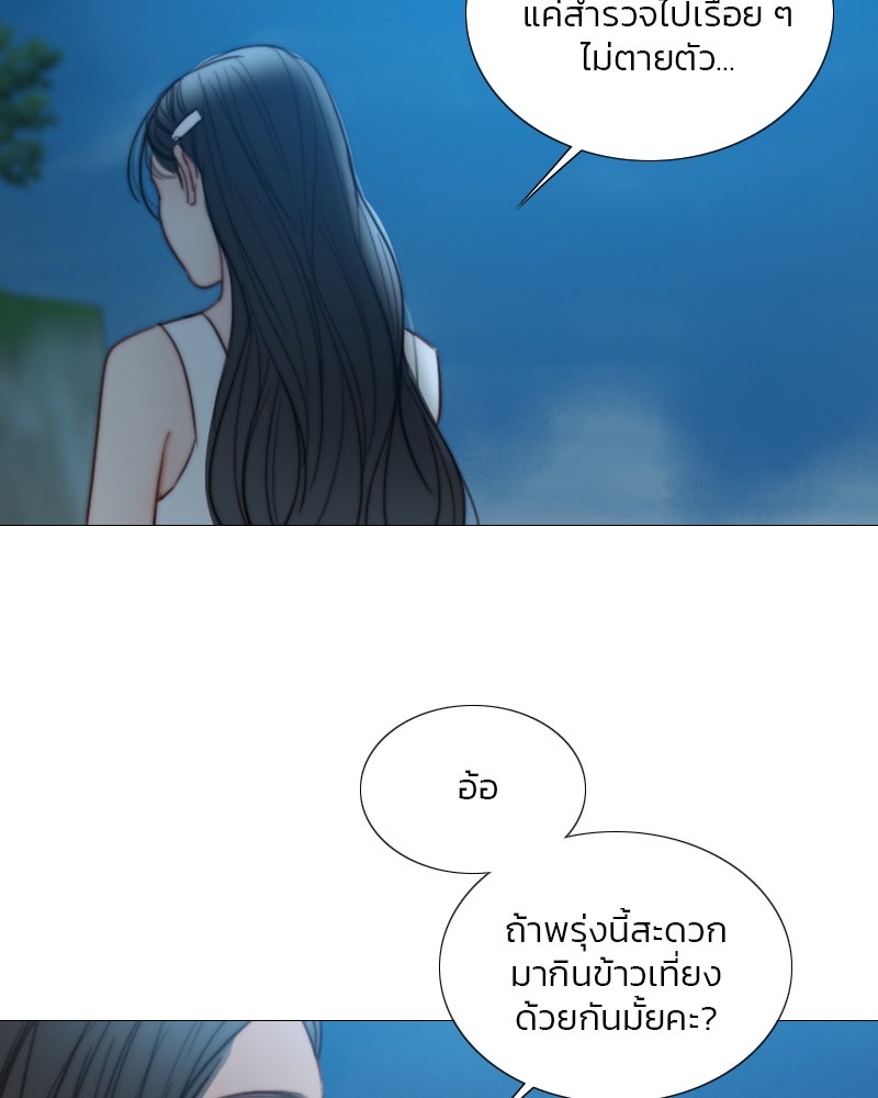 เซเรน่า - หน้า 93