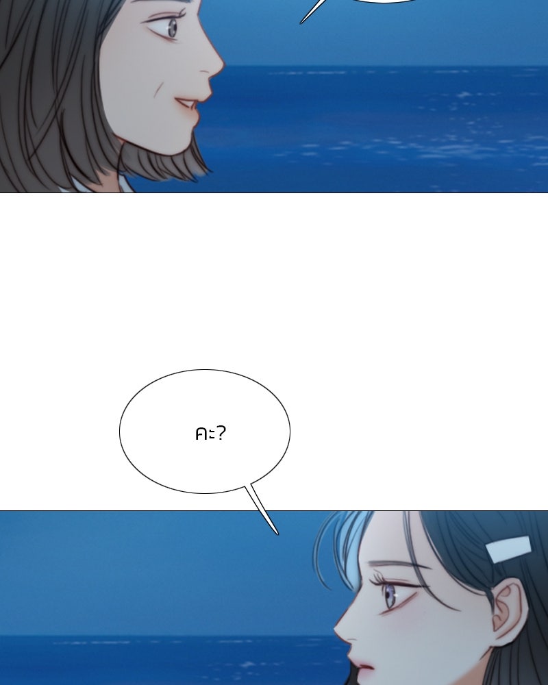 เซเรน่า - หน้า 94