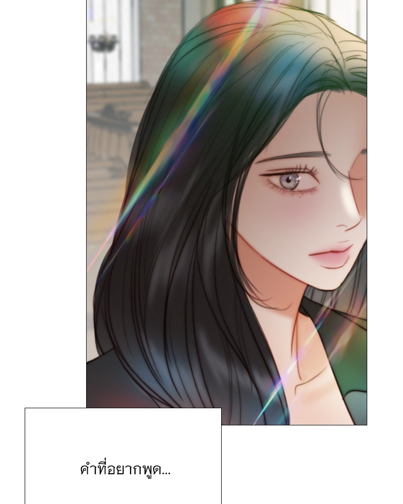 เซเรน่า - หน้า 104