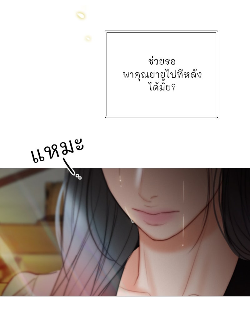 เซเรน่า - หน้า 112