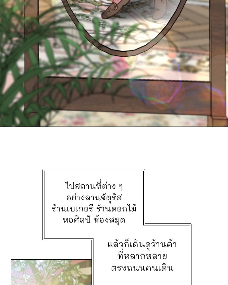 เซเรน่า - หน้า 12