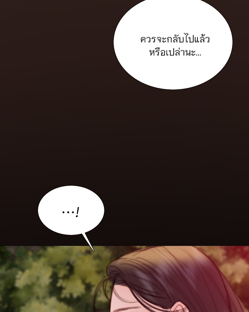 เซเรน่า - หน้า 125