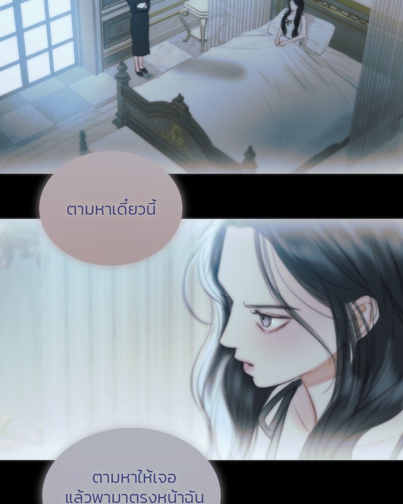 เซเรน่า - หน้า 137