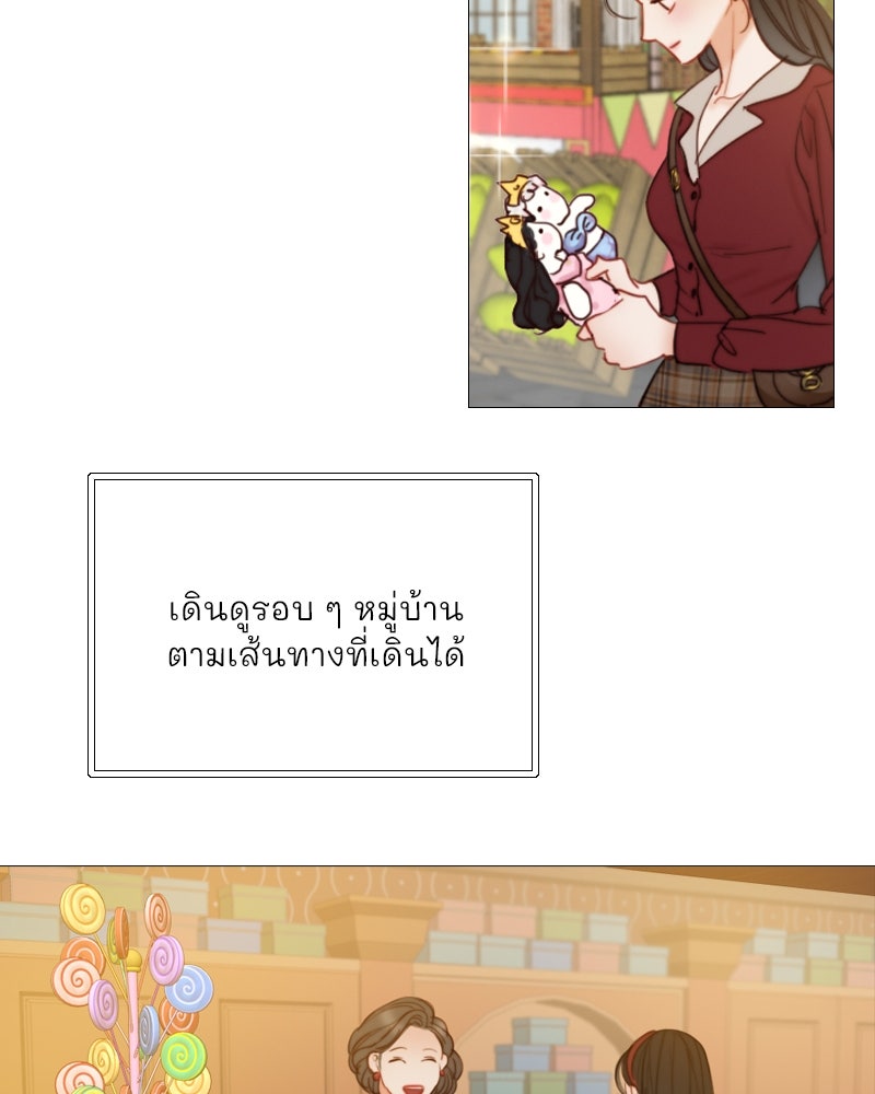 เซเรน่า - หน้า 14