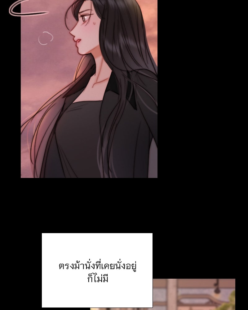 เซเรน่า - หน้า 142