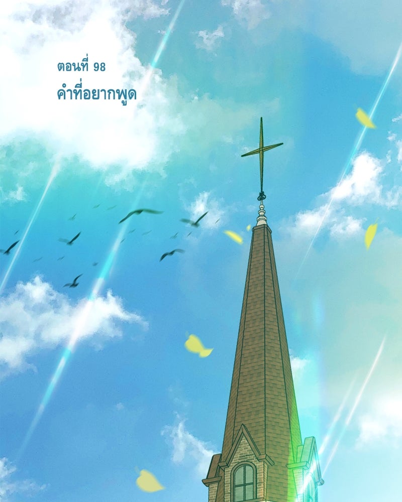เซเรน่า - หน้า 2