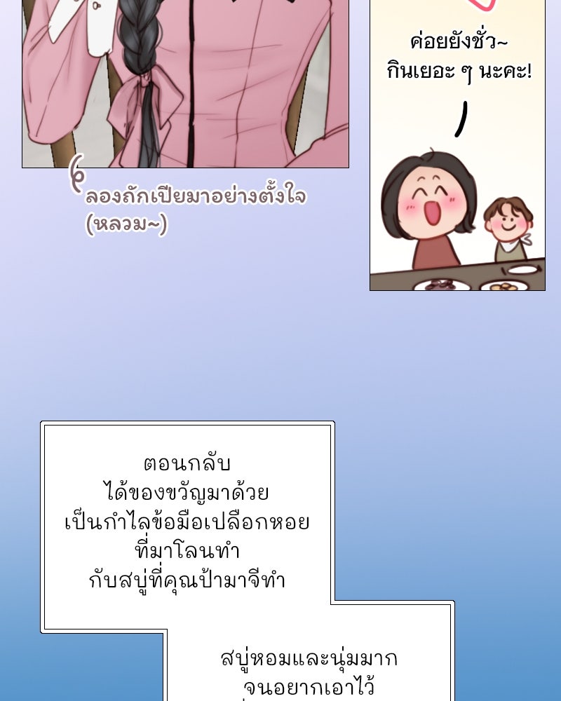 เซเรน่า - หน้า 27