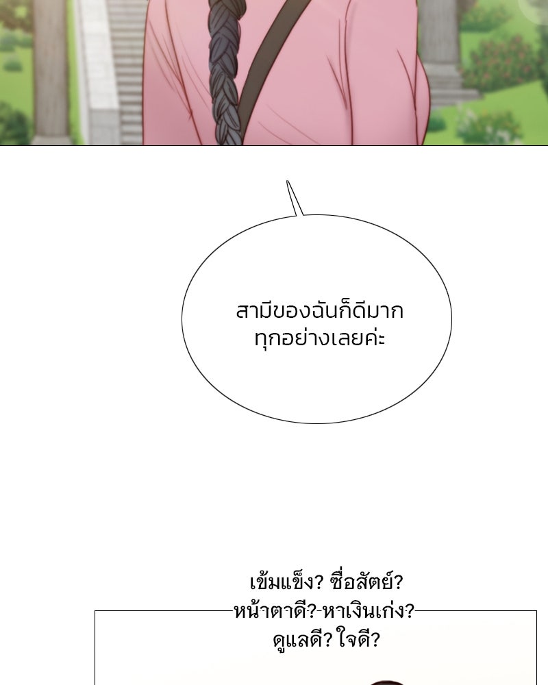เซเรน่า - หน้า 34