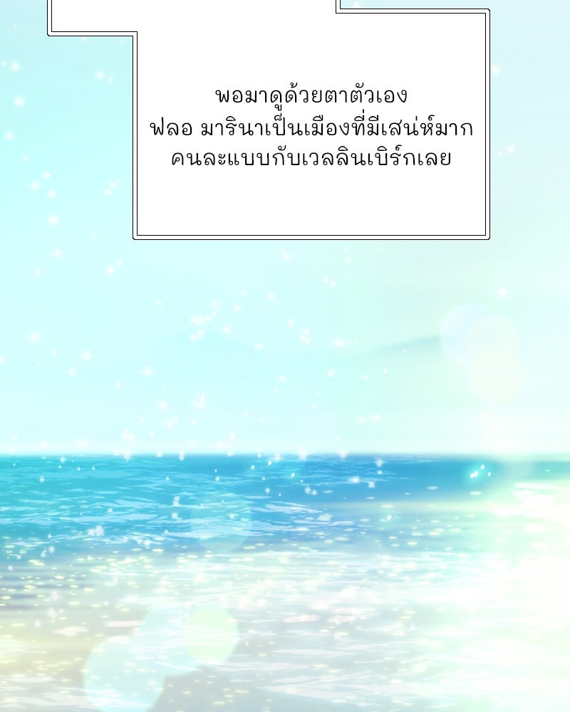 เซเรน่า - หน้า 37