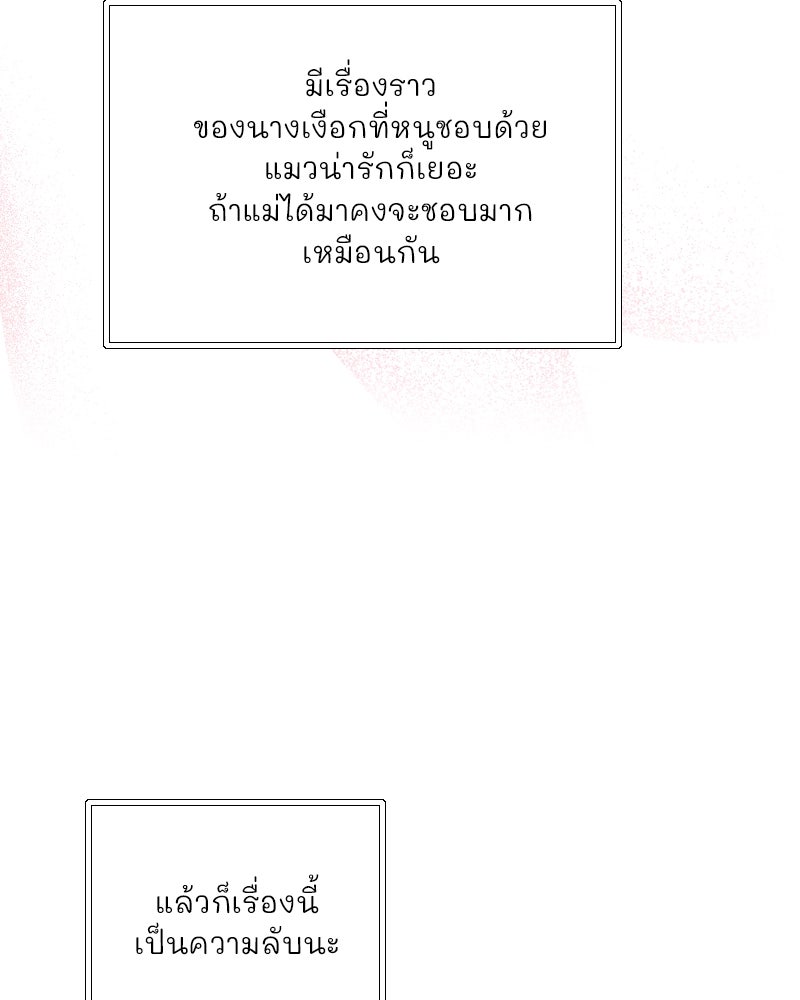 เซเรน่า - หน้า 39