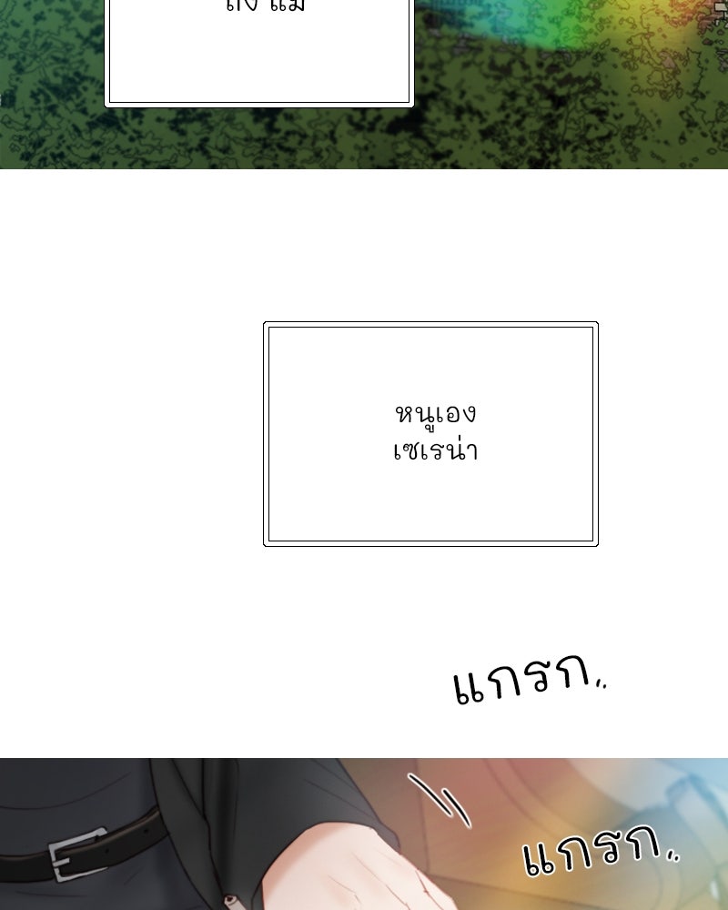 เซเรน่า - หน้า 4