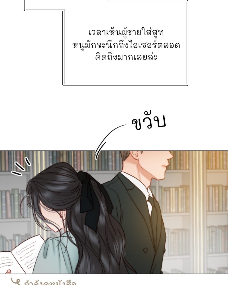 เซเรน่า - หน้า 40