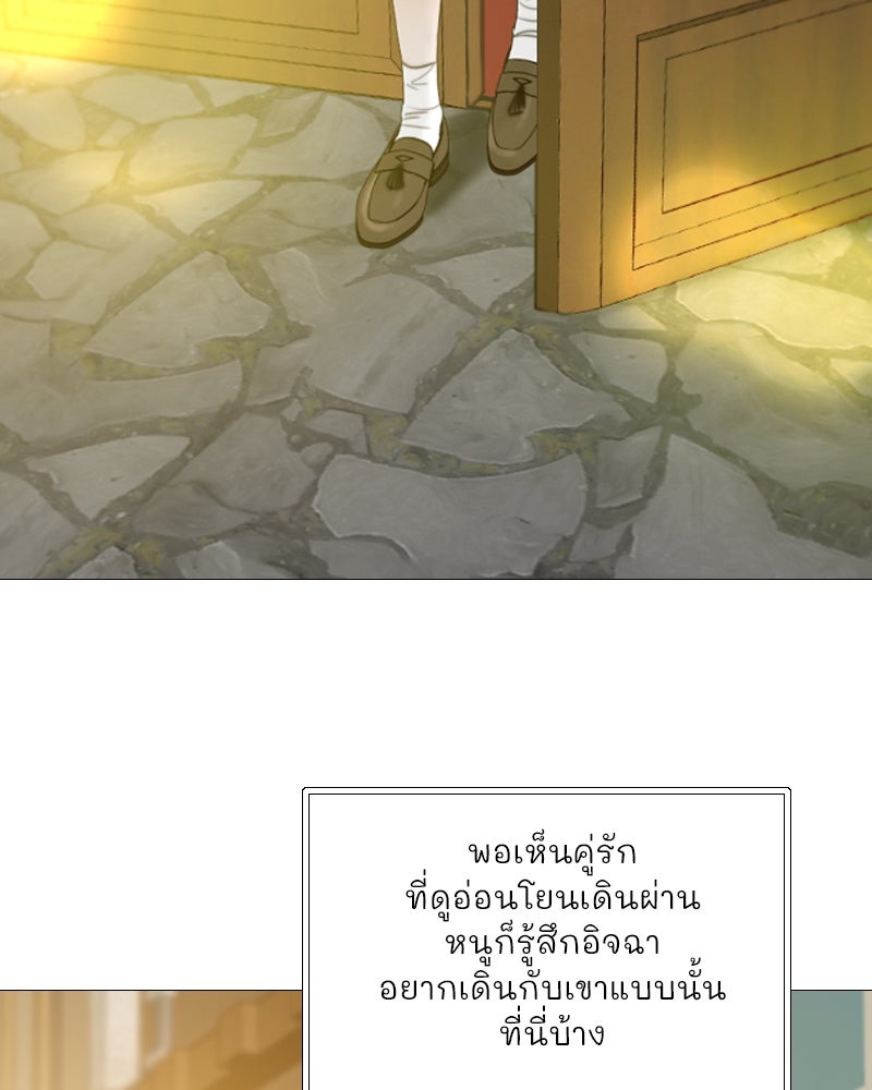 เซเรน่า - หน้า 44