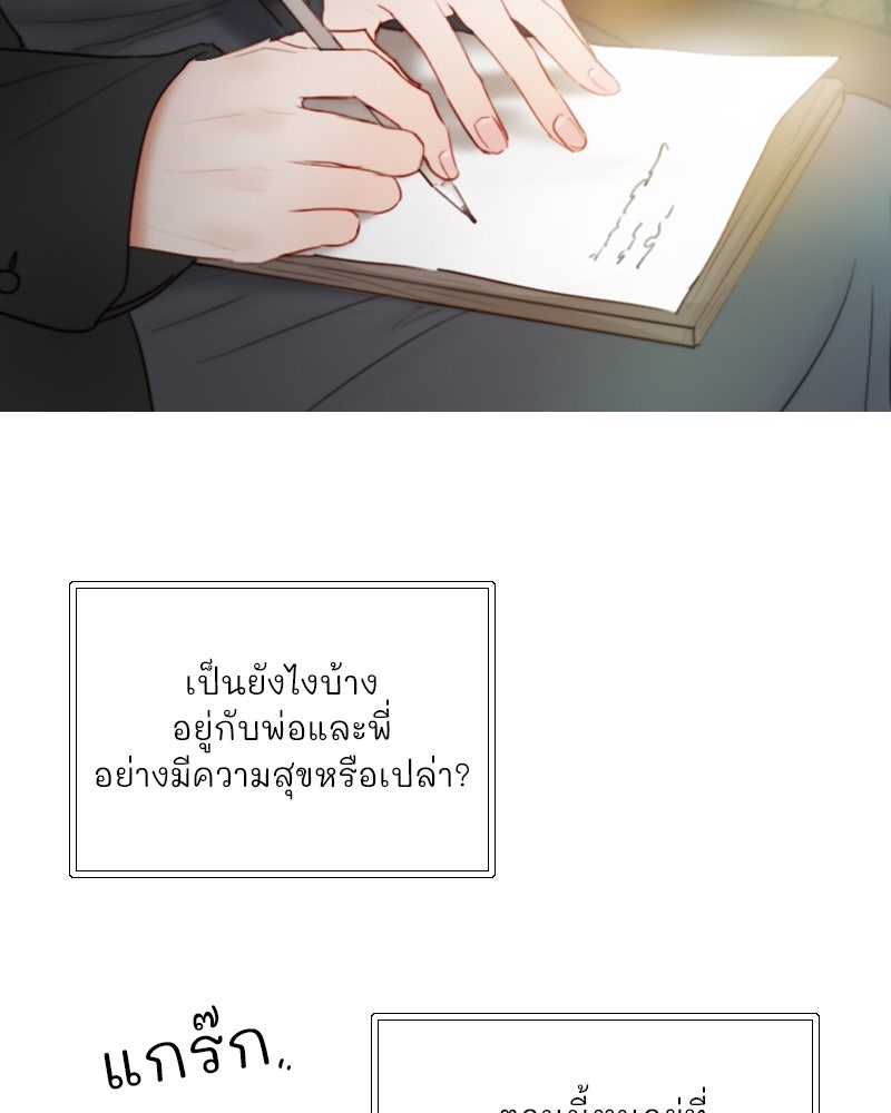 เซเรน่า - หน้า 5