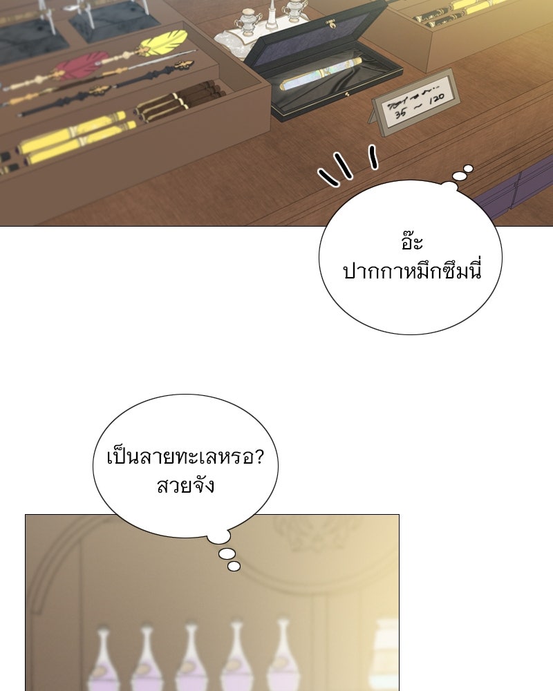 เซเรน่า - หน้า 53
