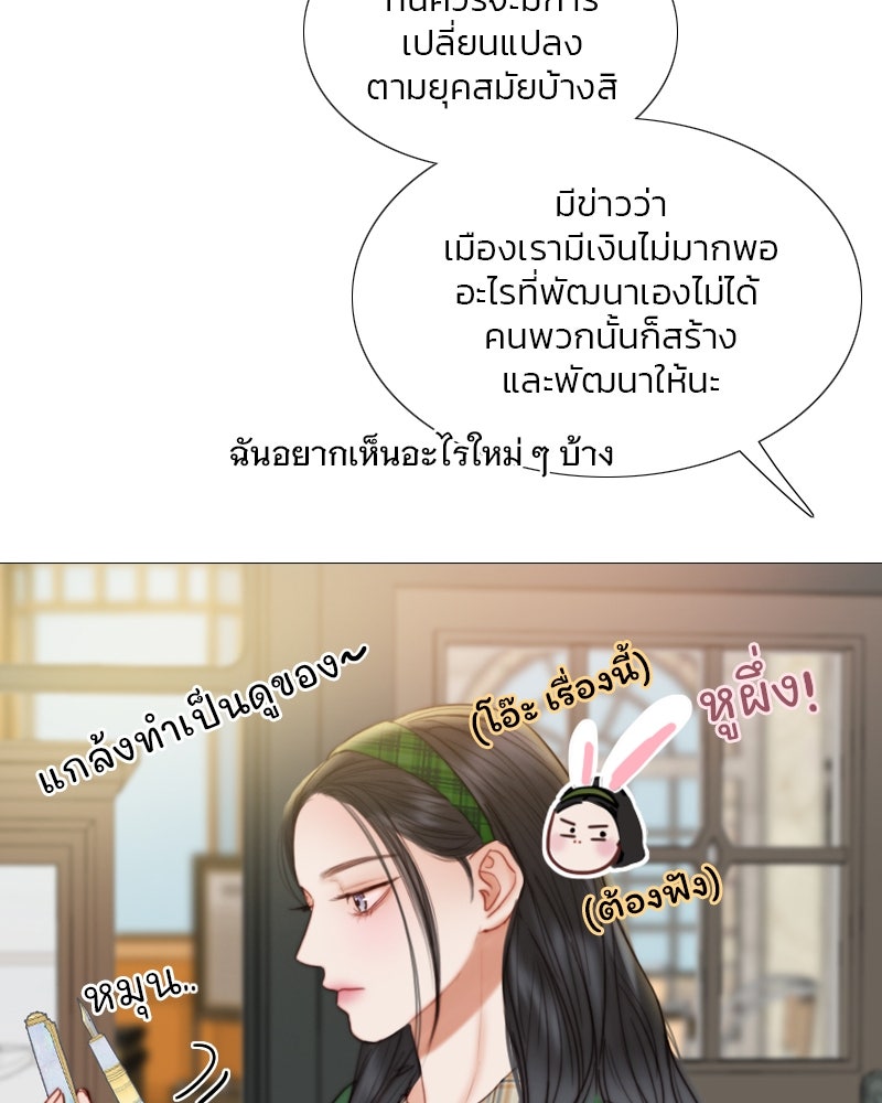 เซเรน่า - หน้า 62