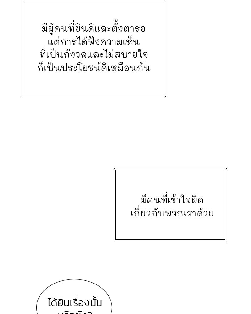 เซเรน่า - หน้า 68