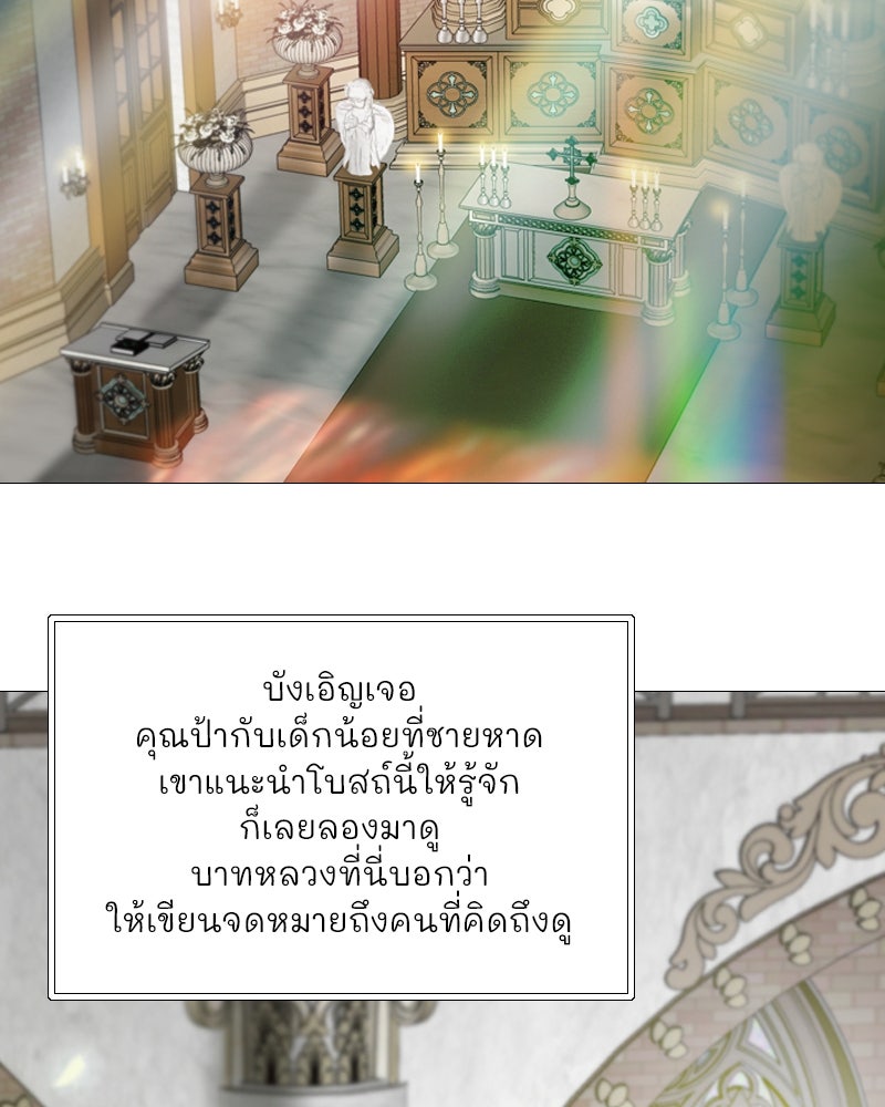 เซเรน่า - หน้า 7