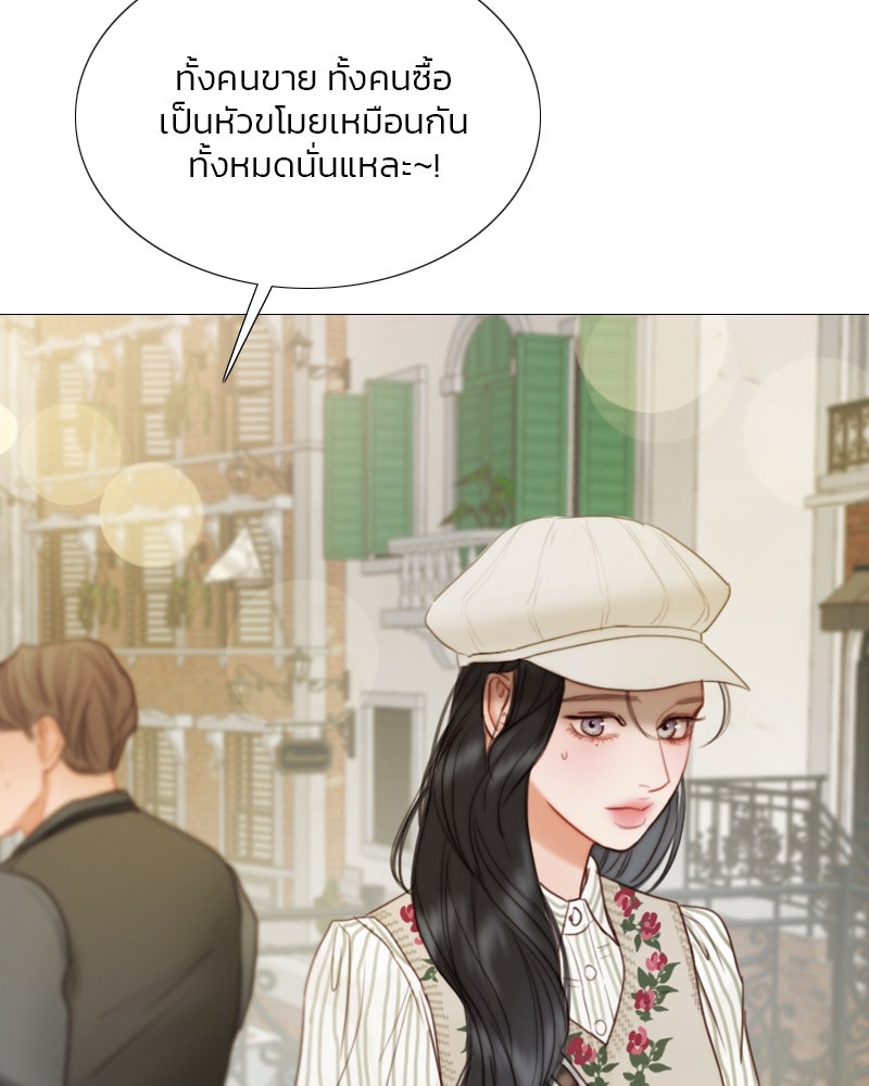 เซเรน่า - หน้า 71