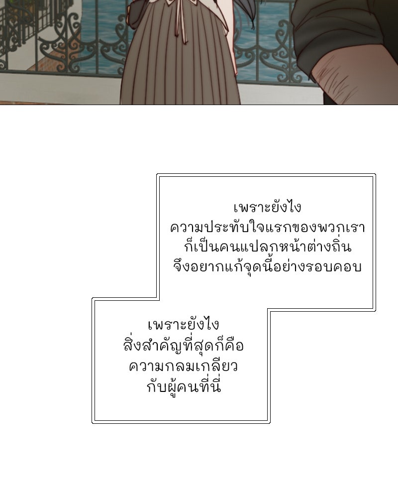 เซเรน่า - หน้า 77