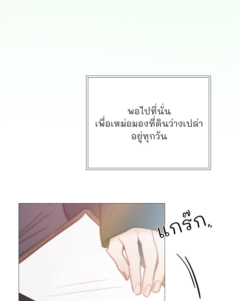 เซเรน่า - หน้า 86
