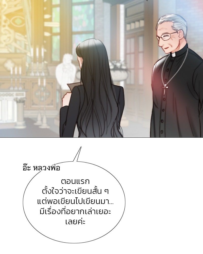เซเรน่า - หน้า 99