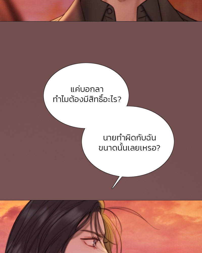 เซเรน่า - หน้า 10