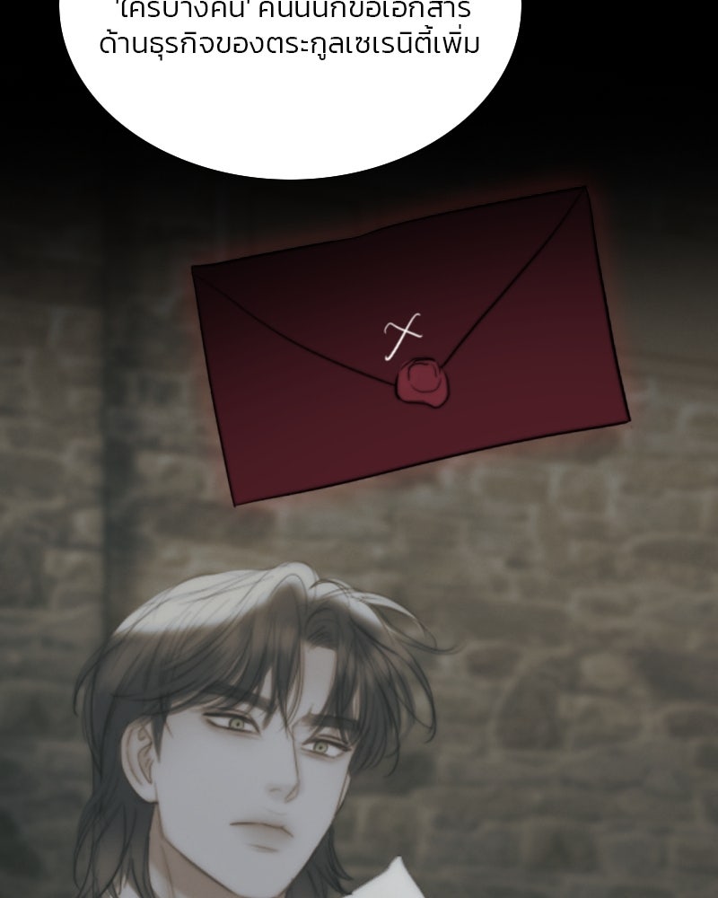 เซเรน่า - หน้า 102