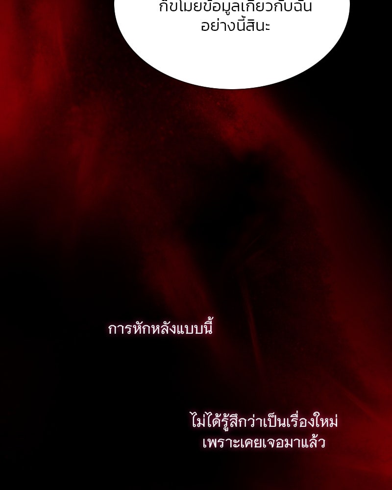 เซเรน่า - หน้า 107