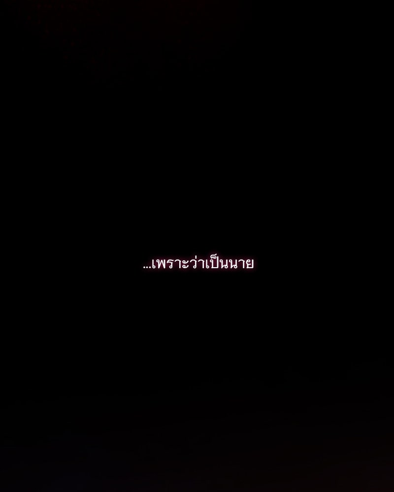 เซเรน่า - หน้า 109