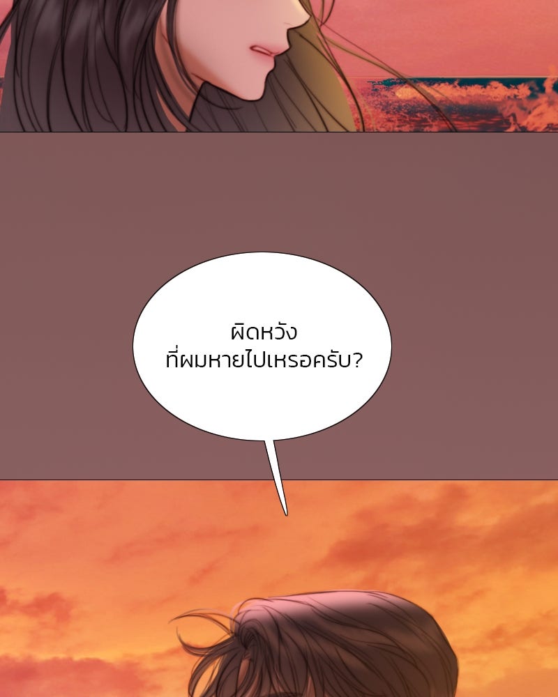 เซเรน่า - หน้า 11