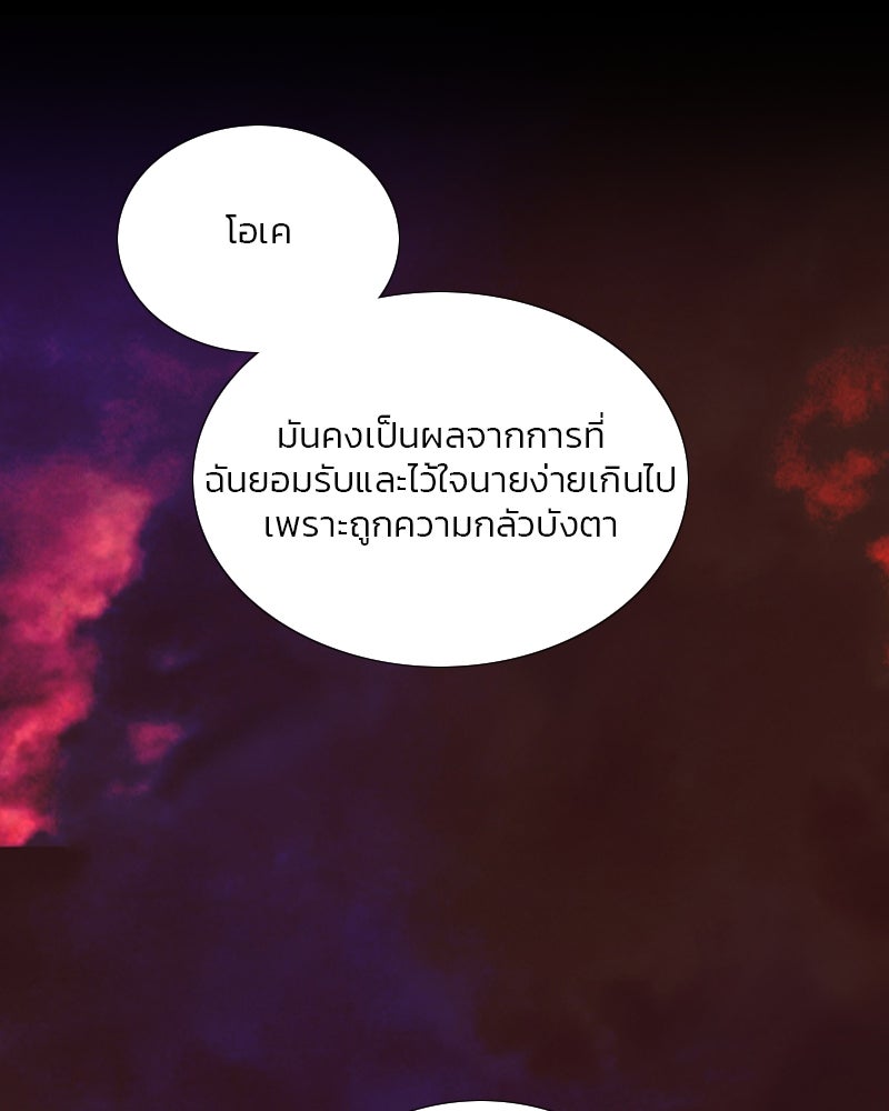 เซเรน่า - หน้า 114