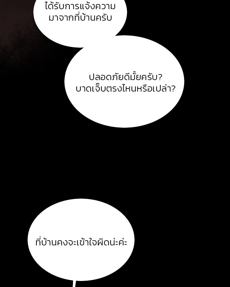 เซเรน่า - หน้า 133