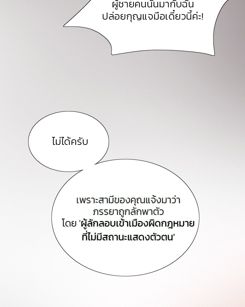 เซเรน่า - หน้า 140