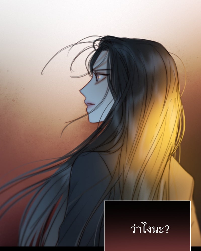 เซเรน่า - หน้า 141