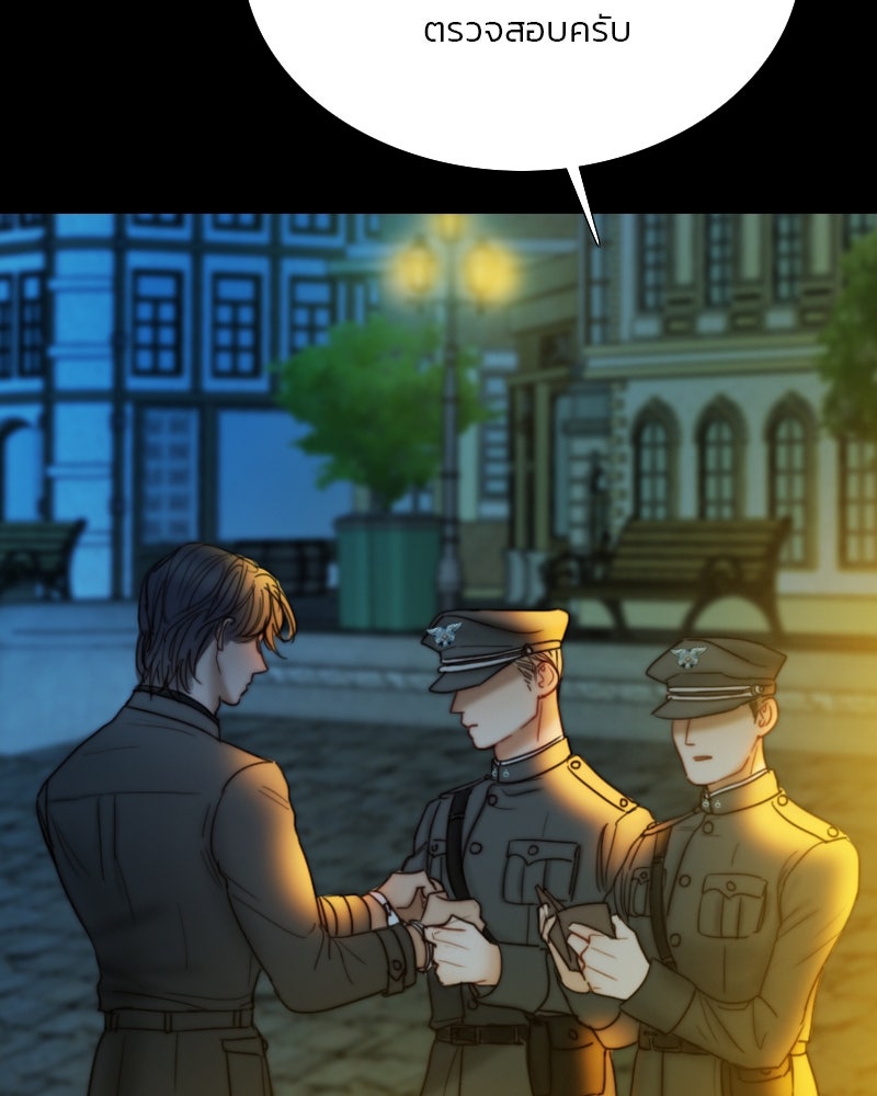 เซเรน่า - หน้า 143