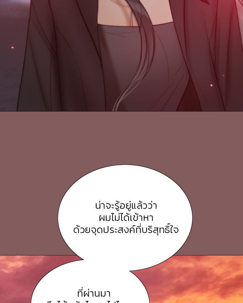 เซเรน่า - หน้า 15